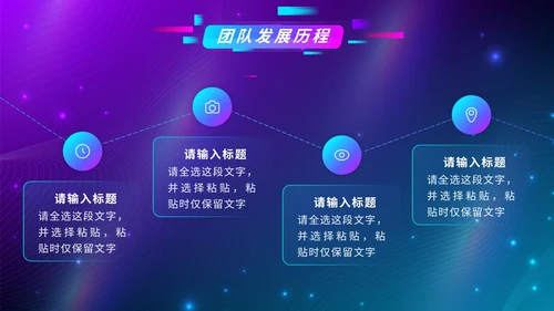 蓝色渐变抖音生态创业计划书PPT模板