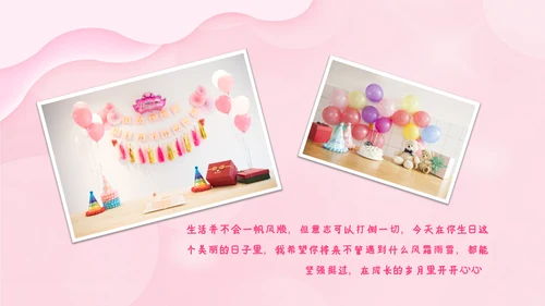 2023年温馨员工生日模板生日快乐ppt