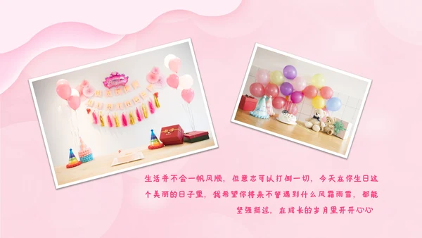 2023年温馨员工生日模板生日快乐ppt