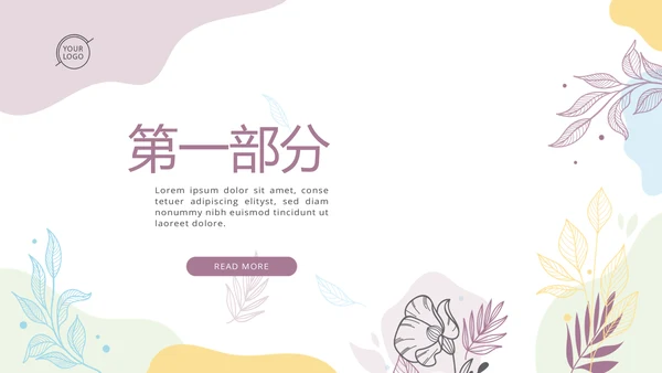 紫色精美孕妇培训胎教动态PPT
