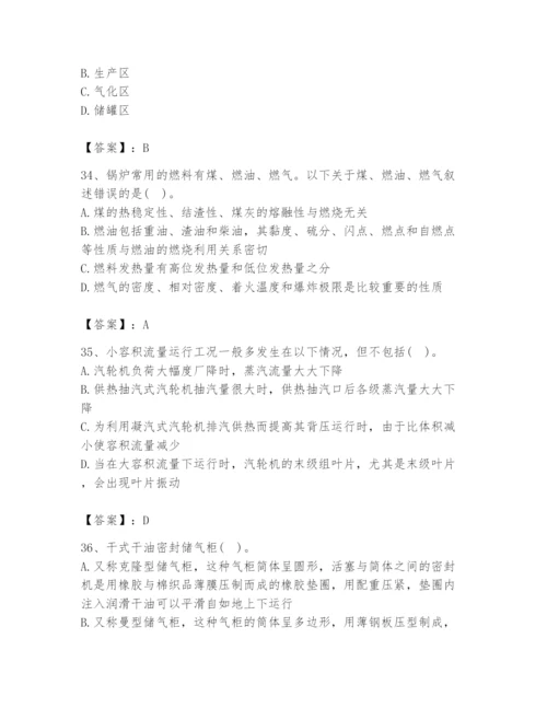 2024年公用设备工程师之专业知识（动力专业）题库附完整答案【全优】.docx