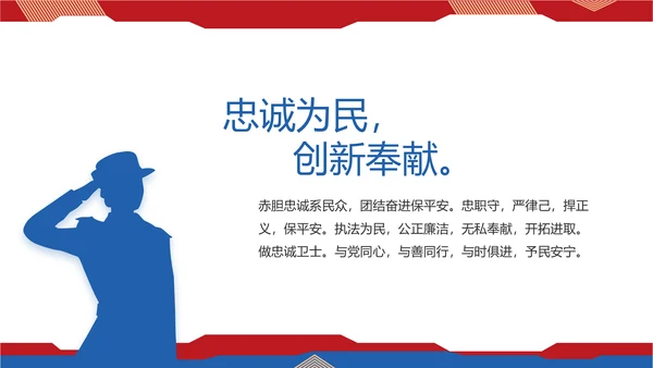 大气人民公安警察工作总结述职报告PPT模板