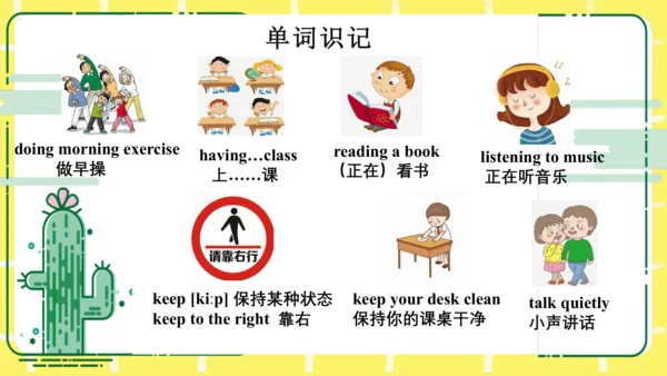 五年级下册Unit 6 Work quietly知识点复习课件