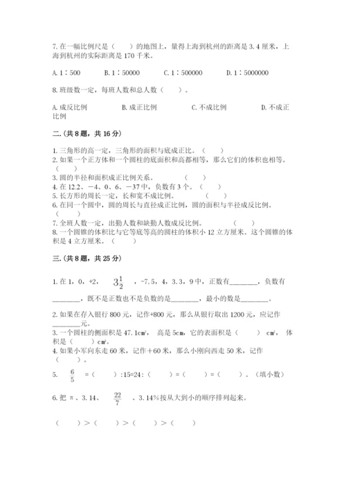 海南省【小升初】2023年小升初数学试卷（名校卷）.docx
