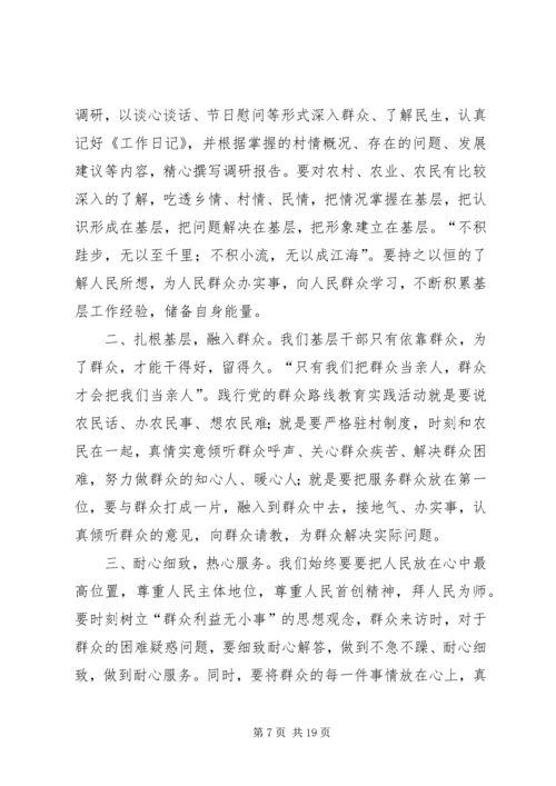 基层纪检干部群众路线心得体会.docx