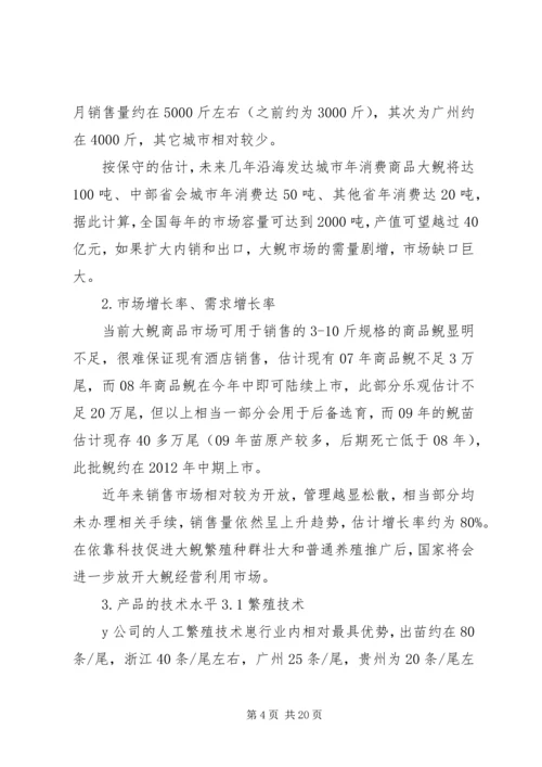 大鲵行业分析报告精编.docx