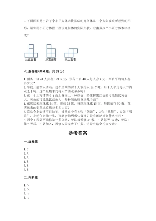 苏教版四年级上册数学期末测试卷汇编.docx