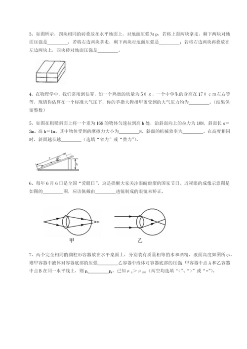 滚动提升练习陕西延安市实验中学物理八年级下册期末考试专项测评试卷（含答案详解）.docx