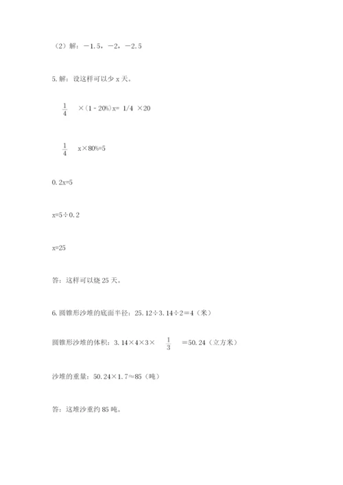 城步苗族自治县六年级下册数学期末测试卷精编.docx