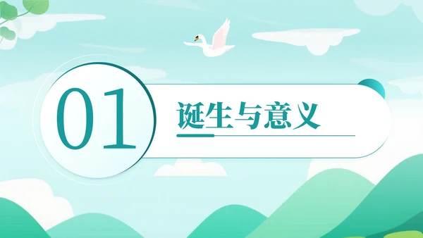 青色清新插画风世界清洁地球日科普宣传PPT模板