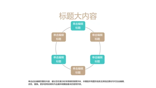 国家博物馆动态PPT模板