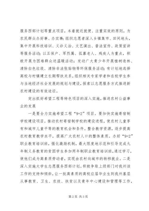 充分发挥青年农民在新农村建设中的作用5篇 (3).docx