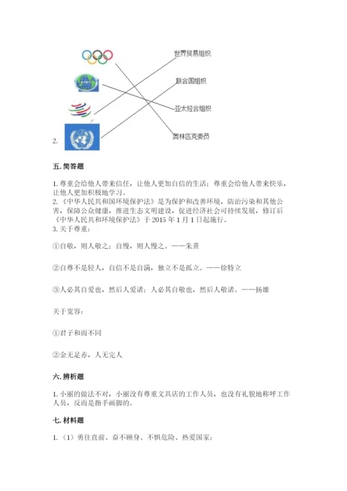 最新部编版六年级下册道德与法治期末测试卷及参考答案（预热题）.docx