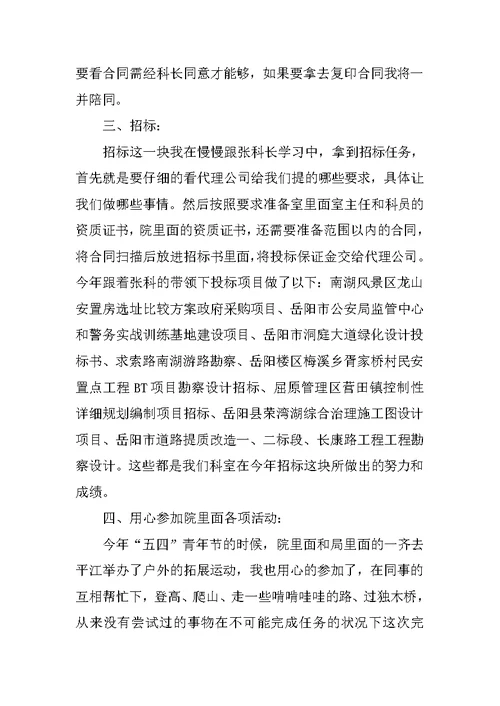 设计院工作总结(12篇)
