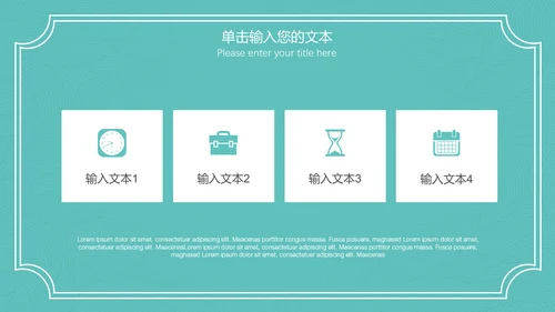 唯美小清新工作汇报通用PPT模板