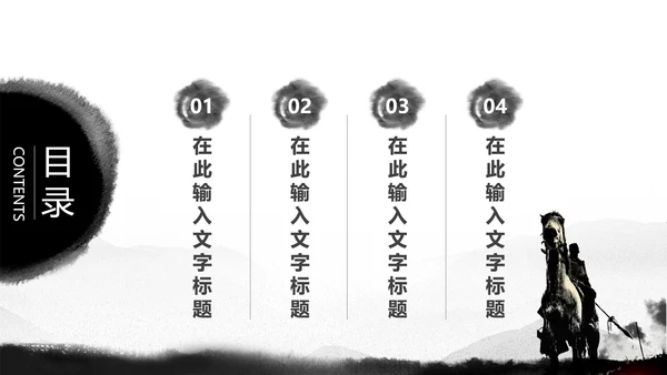 古代战争鏖战2016迎战2017PPT
