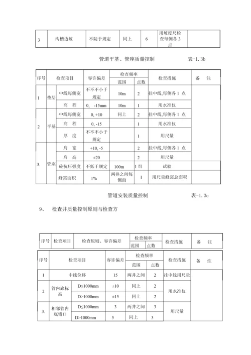 市政道路工程关键工序施工技术措施.docx