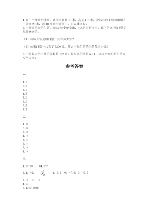 冀教版小升初数学模拟试题附参考答案【实用】.docx
