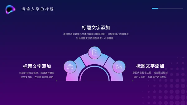 紫色霓虹经典电商运营方案策划PPT模板