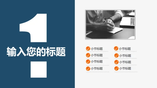 财务管理会计工作汇报通用PPT模板