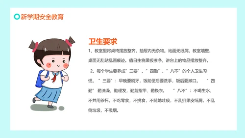 预防肺炎中小学开学第一课少先队红领巾PPT模板