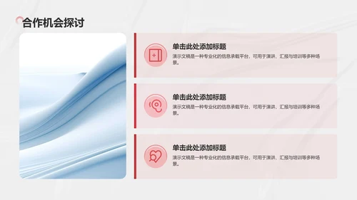 艺术广告行业营销路演PPT模板