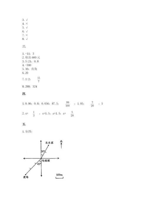 沪教版六年级数学下学期期末测试题及答案（各地真题）.docx