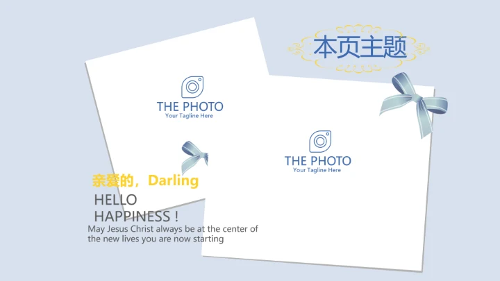 餐饮周年庆活动ppt模板活动策划公司介绍