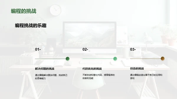 编程语言探索