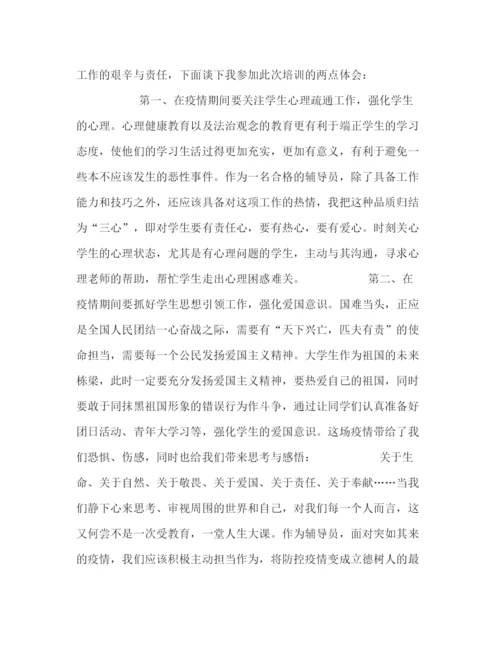 精编之大学生沙龙活动方案交流总结.docx