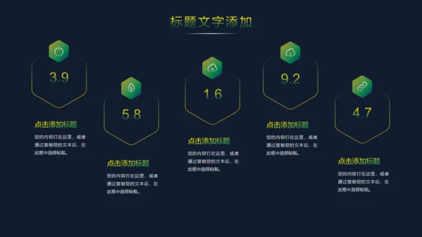 黄绿色时尚渐变商务计划通用PPT模板