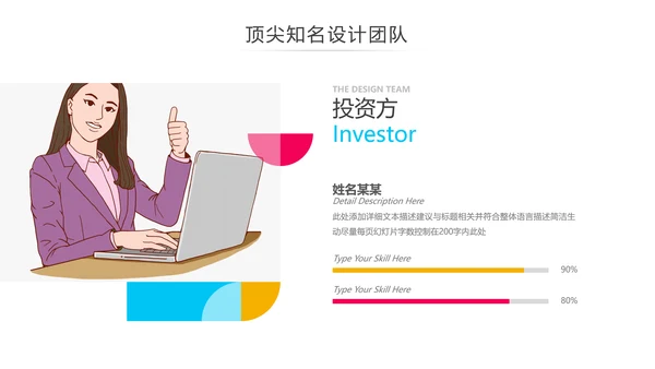 精美多彩色UI平面设计公司宣传PPT模板