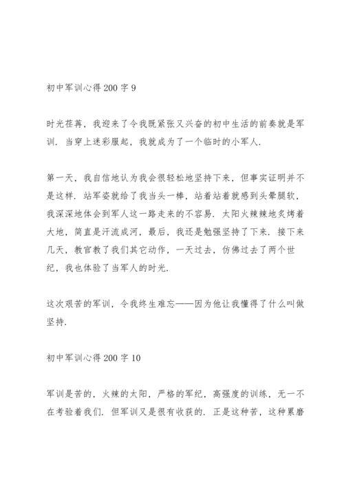 初中军训心得200字十篇.docx