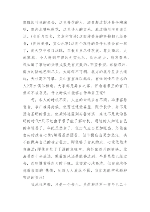 滕王阁序全篇.docx