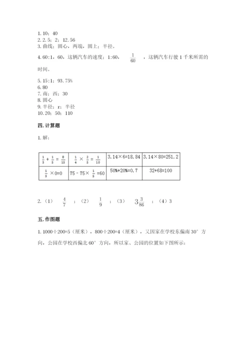 2022六年级上册数学期末考试试卷及参考答案【精练】.docx