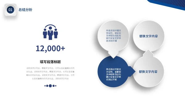 蓝色微立体公司品质部年终工作总结图表PPT年终总结