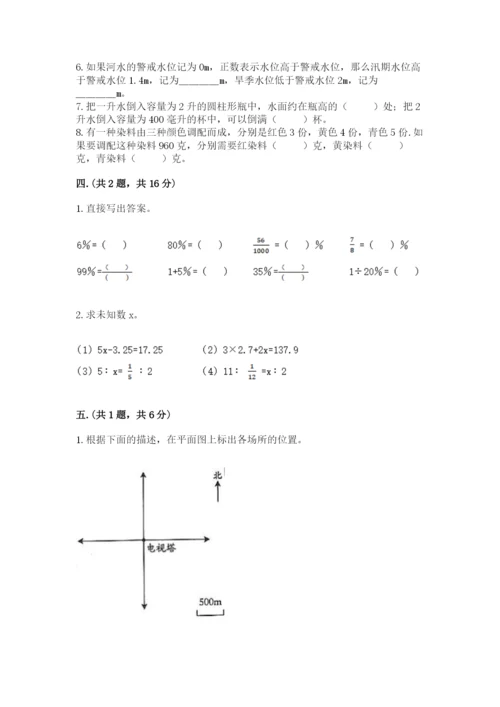 贵州省贵阳市小升初数学试卷推荐.docx