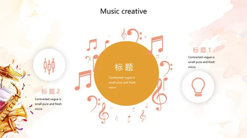 创意手绘音乐教学主题动态PPT
