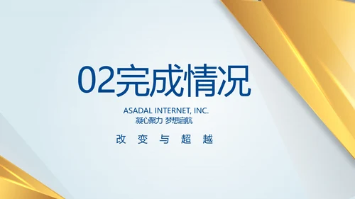 蓝色高档银行年终工作汇报动态PPT模板