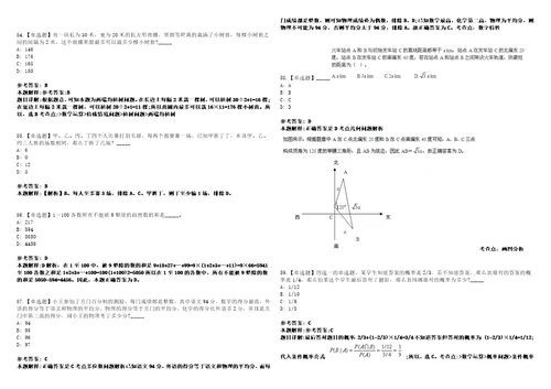 2023年03月福建南平市松溪县招考聘用县网格化服务管理中心工作人员笔试参考题库答案详解