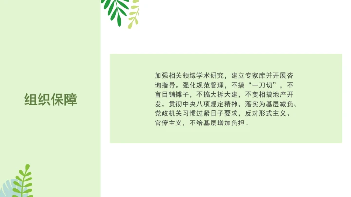 党课全文学习2025年9月印发《“文艺赋美乡村”工作方案（2025－2027年）》PPT课件
