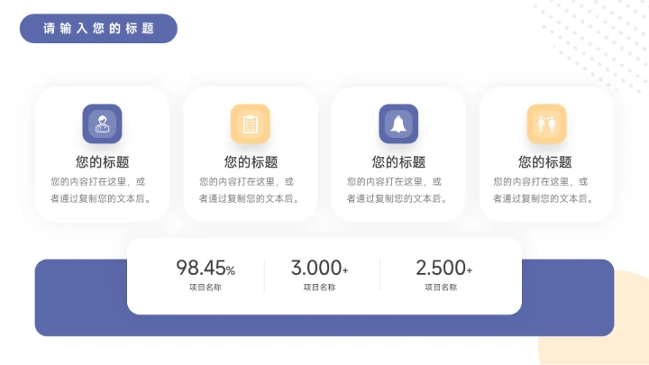 黄蓝个性人物插画行业品牌加盟PPT模板