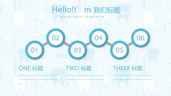 蓝色医疗牙科口腔健康动态PPT