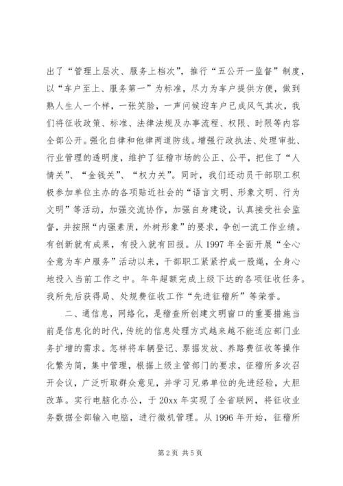 交通规费征收稽查所精神文明活动总结年终总结精编.docx