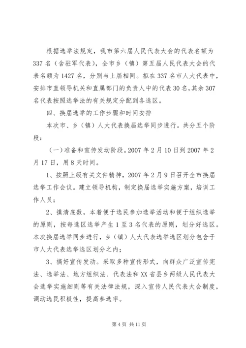 对市人大常委会党组的意见建议 (4).docx