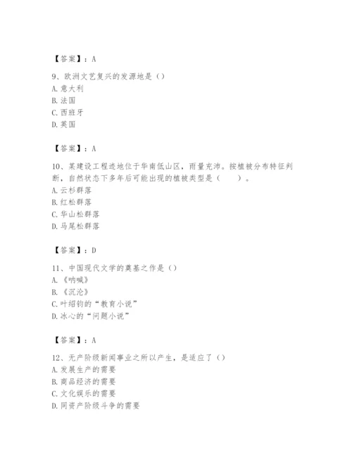2024年国家电网招聘之文学哲学类题库附完整答案（历年真题）.docx