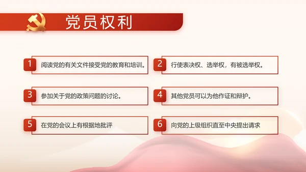 红色乡镇基层党建年终工作汇报PPT