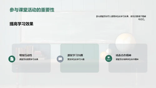 游戏化英语教学