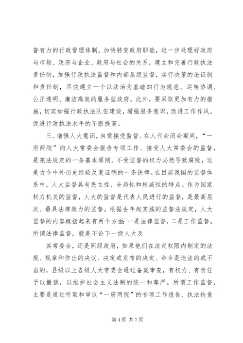 县人大常委会颁发任命书大会讲话 (2).docx