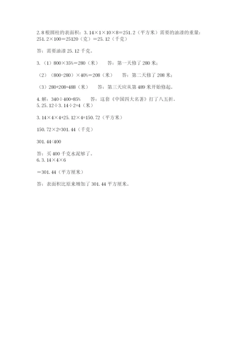 普安县六年级下册数学期末测试卷（a卷）.docx